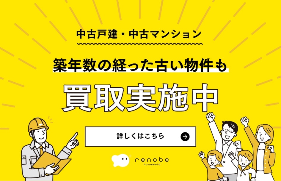 買い取り実施中